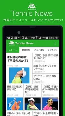 Tennis News android App screenshot 9