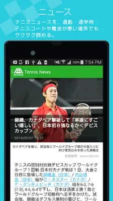 Tennis News android App screenshot 8